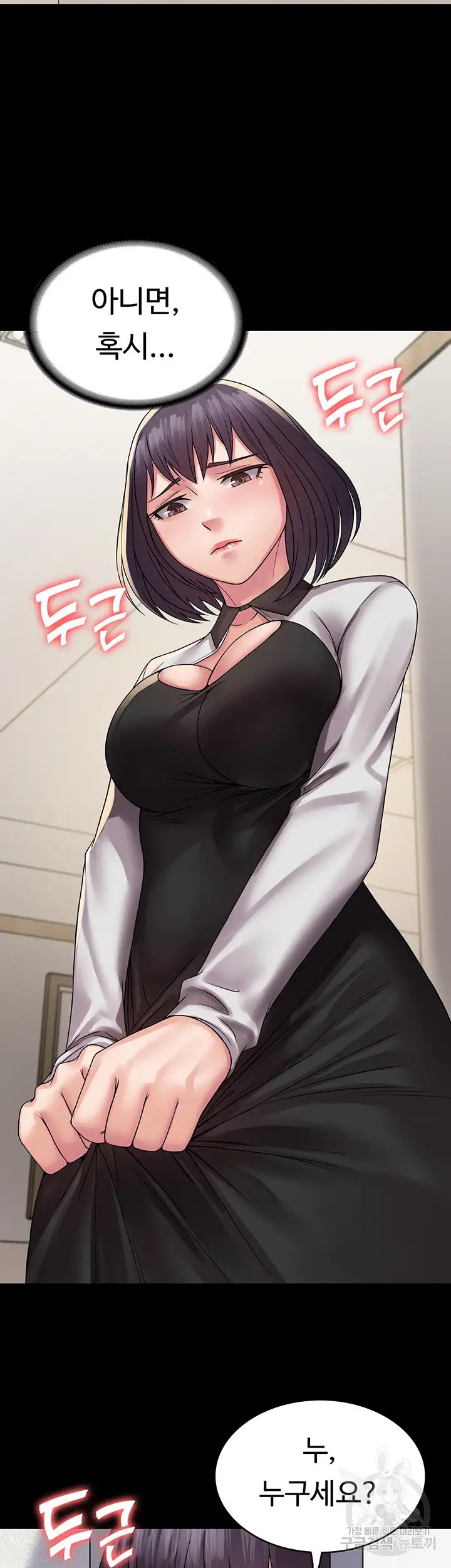 Succubus System Raw Chapter 35 Page 31