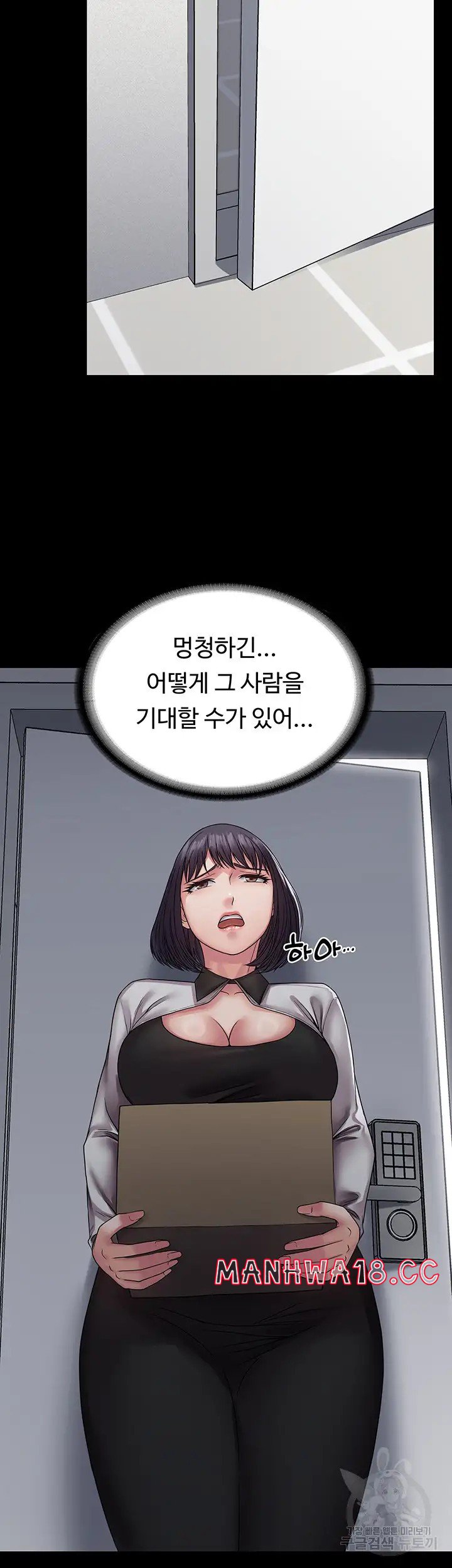 Succubus System Raw Chapter 35 Page 36