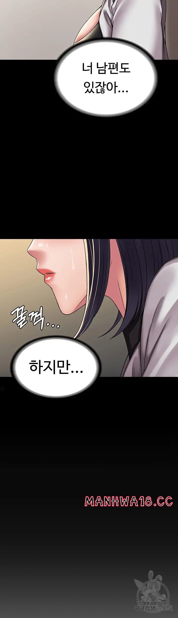 Succubus System Raw Chapter 35 Page 38