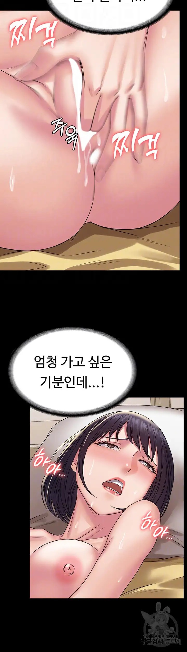 Succubus System Raw Chapter 35 Page 4
