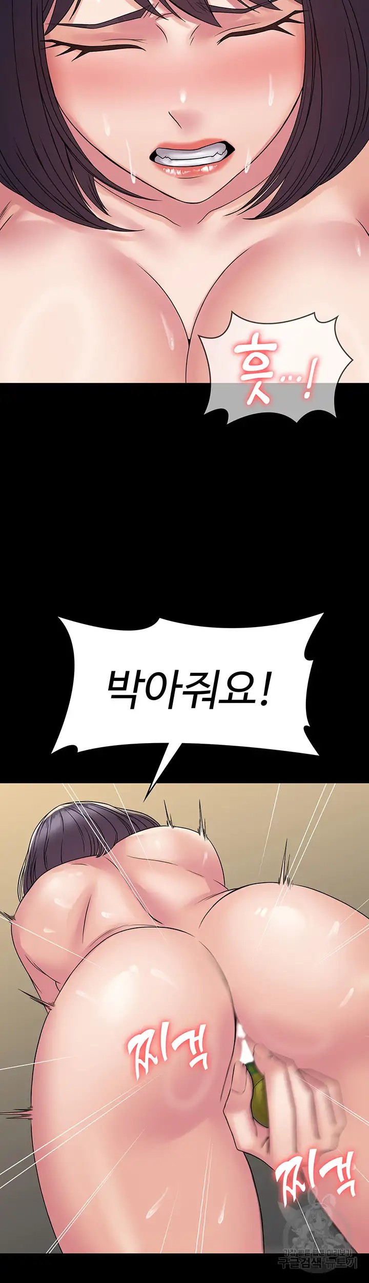 Succubus System Raw Chapter 35 Page 48