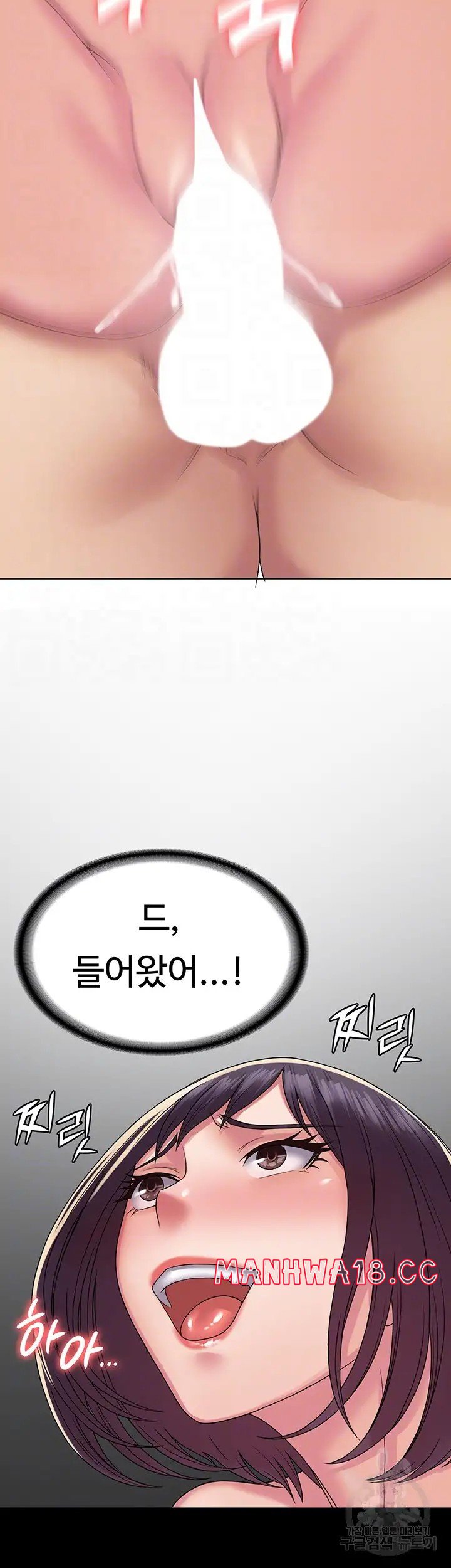 Succubus System Raw Chapter 36 Page 11