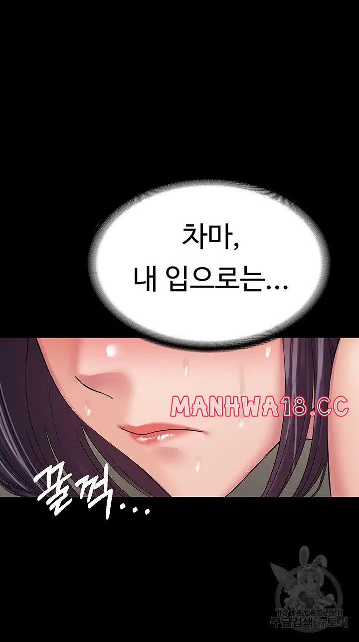 Succubus System Raw Chapter 36 Page 17