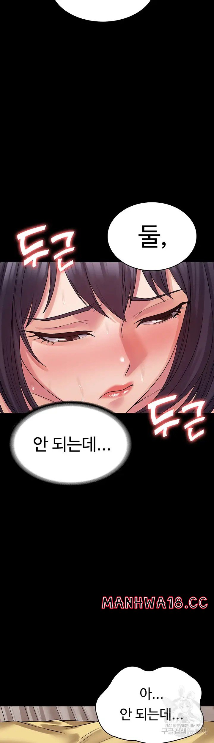 Succubus System Raw Chapter 36 Page 19