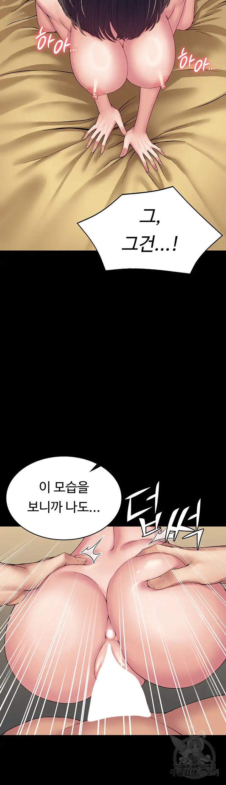Succubus System Raw Chapter 36 Page 25