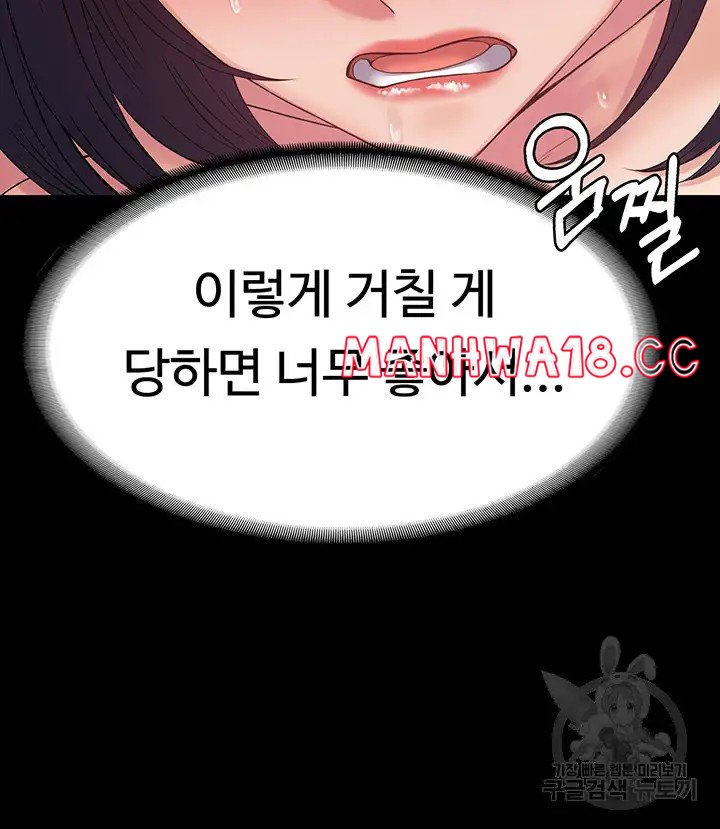 Succubus System Raw Chapter 36 Page 29