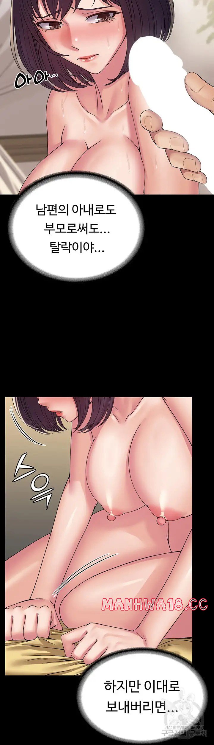 Succubus System Raw Chapter 36 Page 37