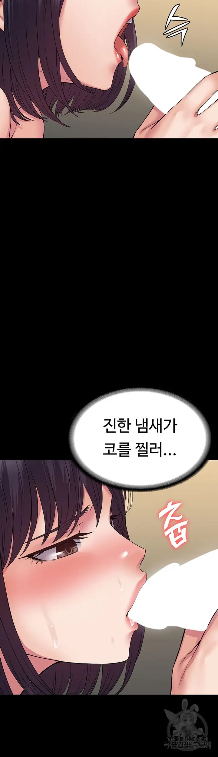 Succubus System Raw Chapter 36 Page 39