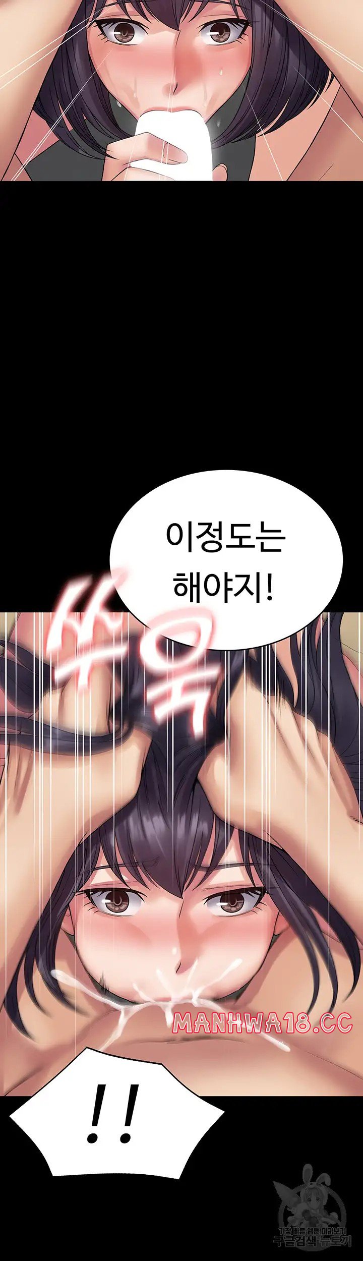 Succubus System Raw Chapter 36 Page 44