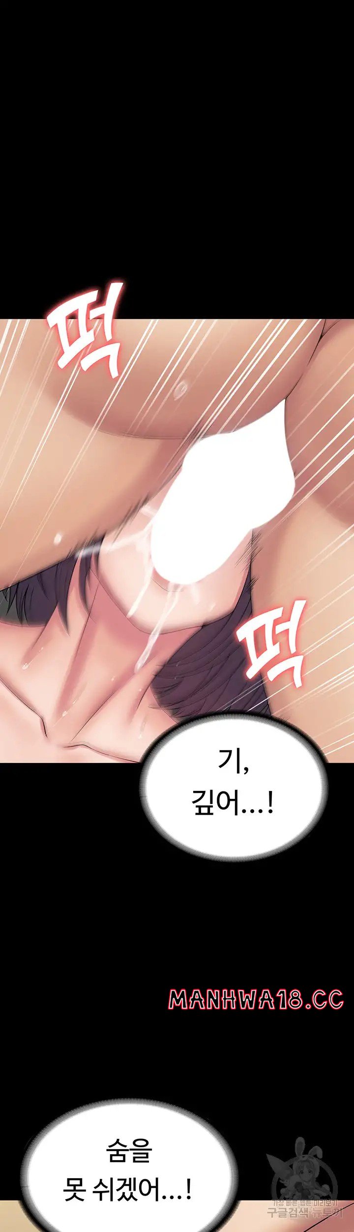 Succubus System Raw Chapter 36 Page 45