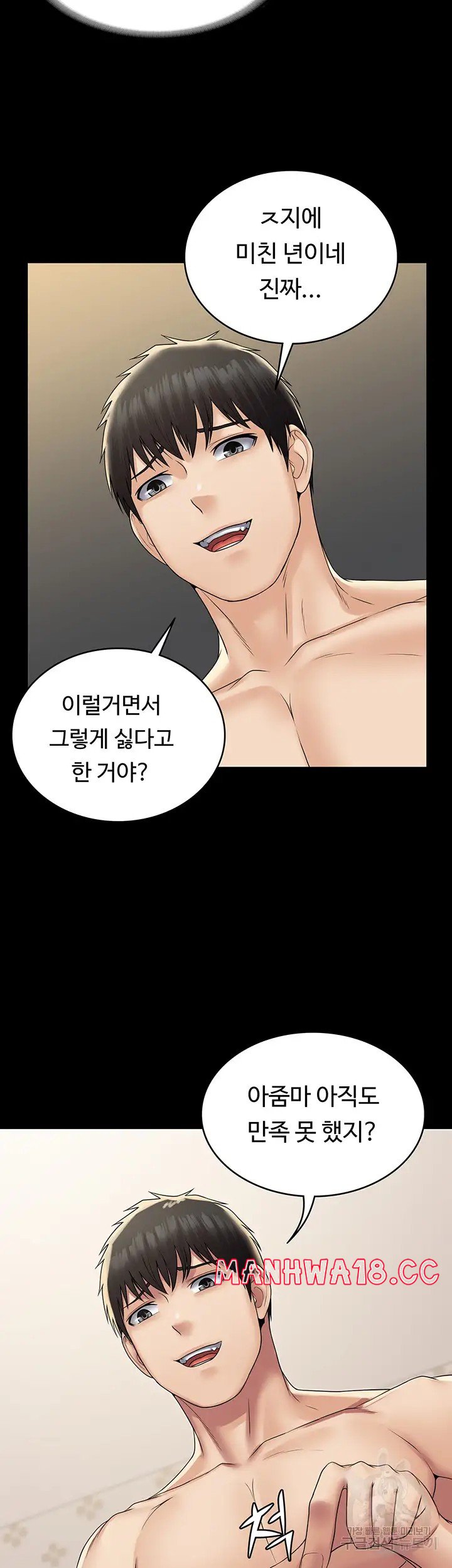 Succubus System Raw Chapter 36 Page 49