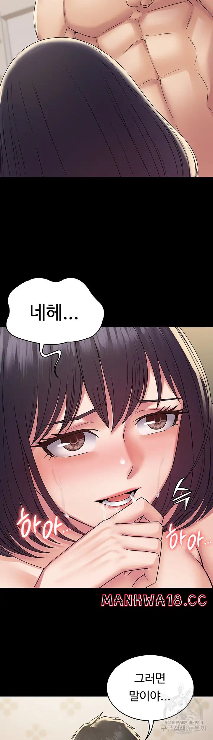 Succubus System Raw Chapter 36 Page 50