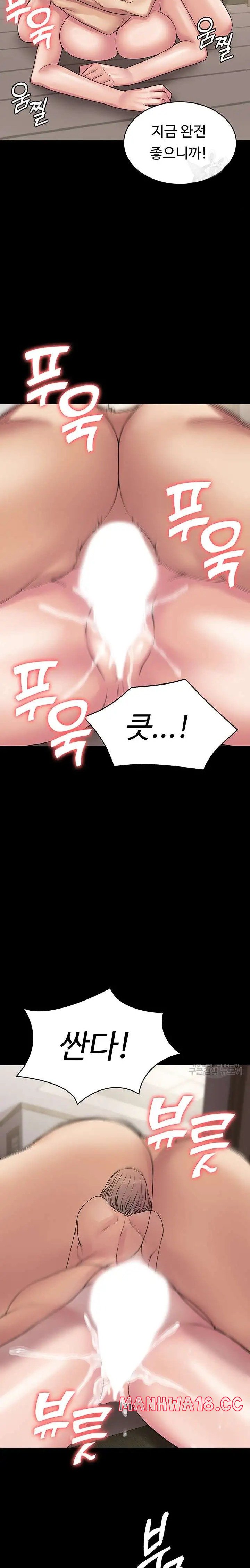 Succubus System Raw Chapter 37 Page 12