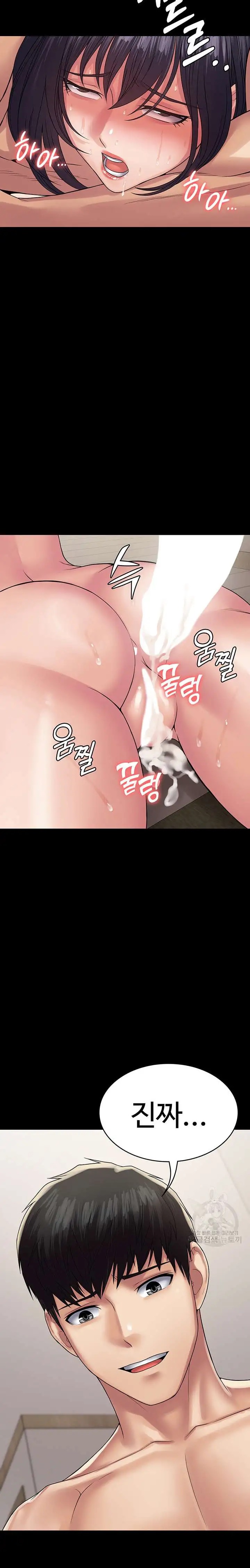 Succubus System Raw Chapter 37 Page 13