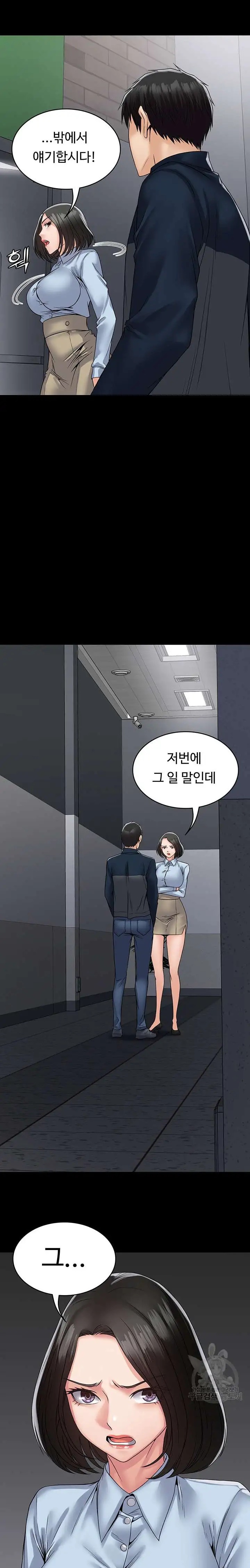 Succubus System Raw Chapter 37 Page 23