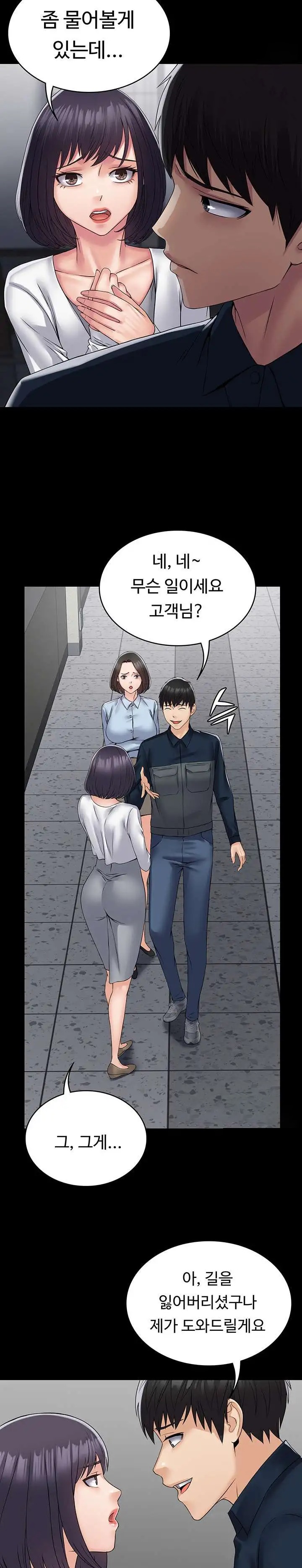 Succubus System Raw Chapter 37 Page 27