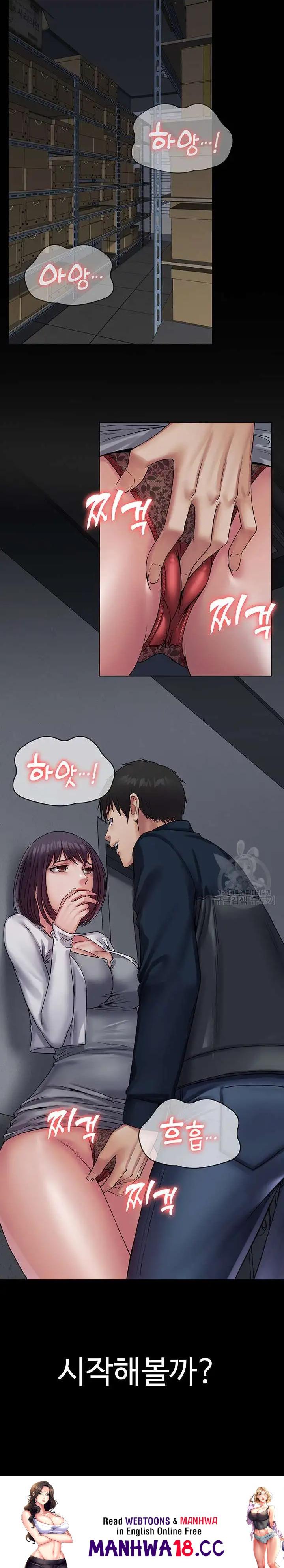 Succubus System Raw Chapter 37 Page 30