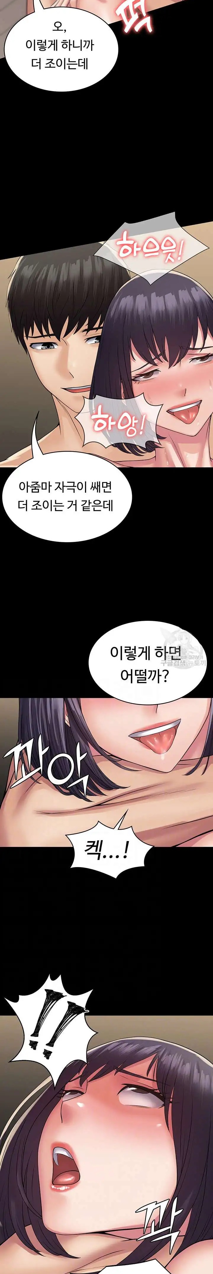 Succubus System Raw Chapter 37 Page 7