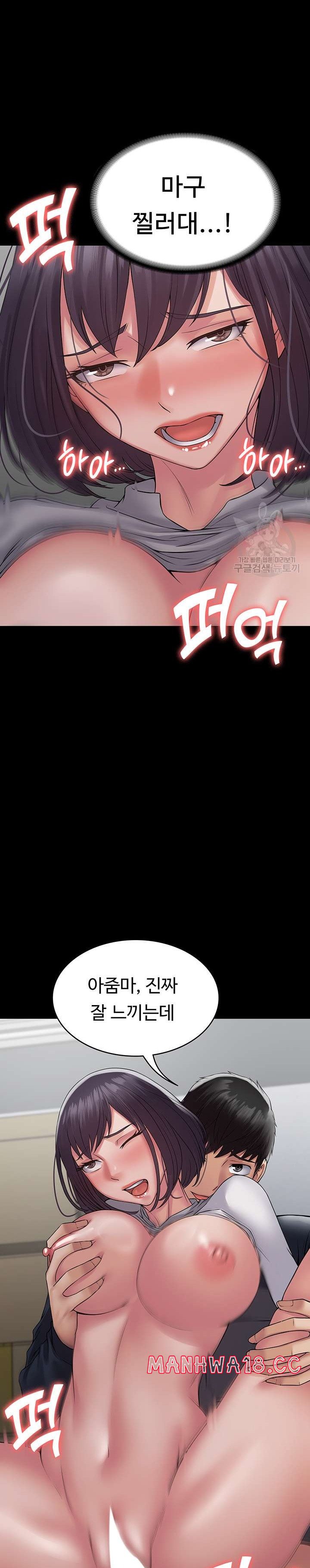 Succubus System Raw Chapter 38 Page 20