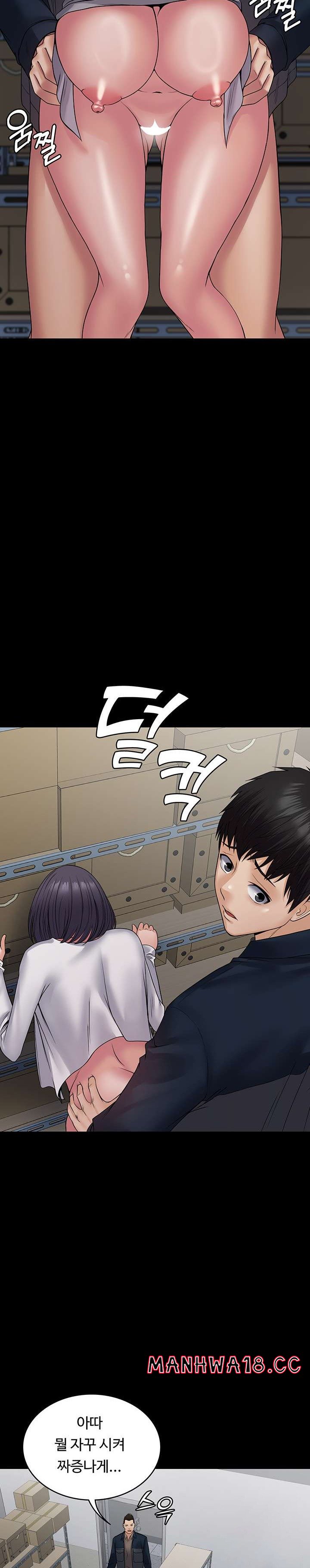Succubus System Raw Chapter 38 Page 23