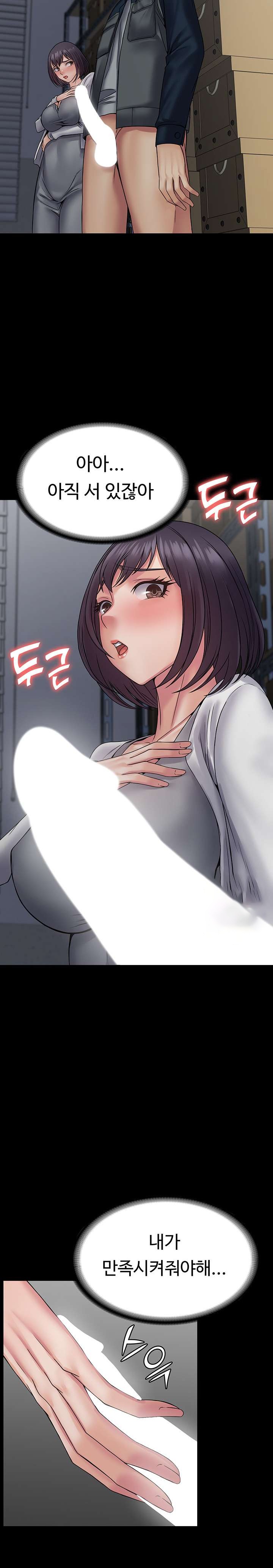 Succubus System Raw Chapter 38 Page 25