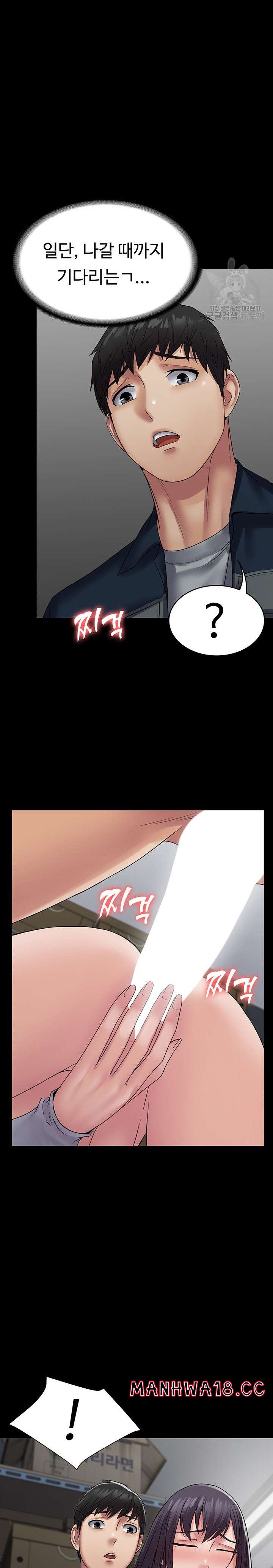 Succubus System Raw Chapter 38 Page 26