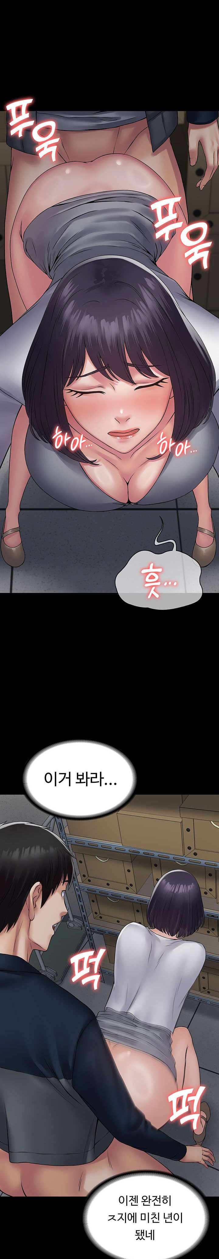 Succubus System Raw Chapter 38 Page 28