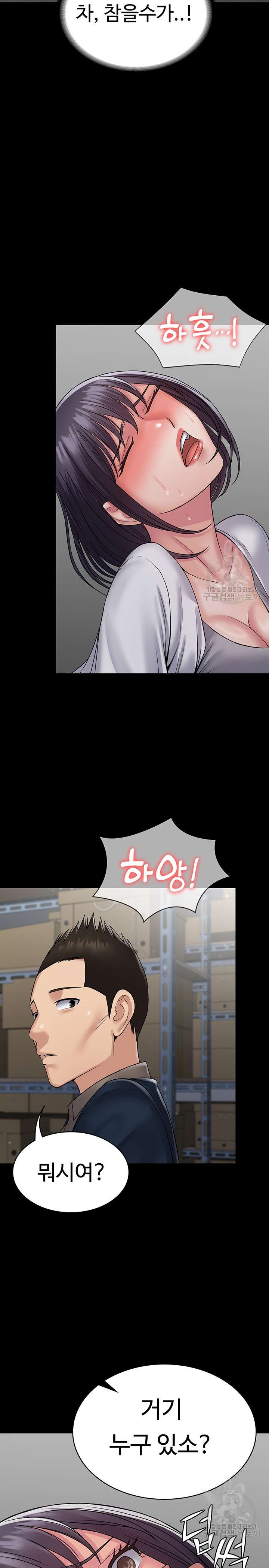 Succubus System Raw Chapter 38 Page 33