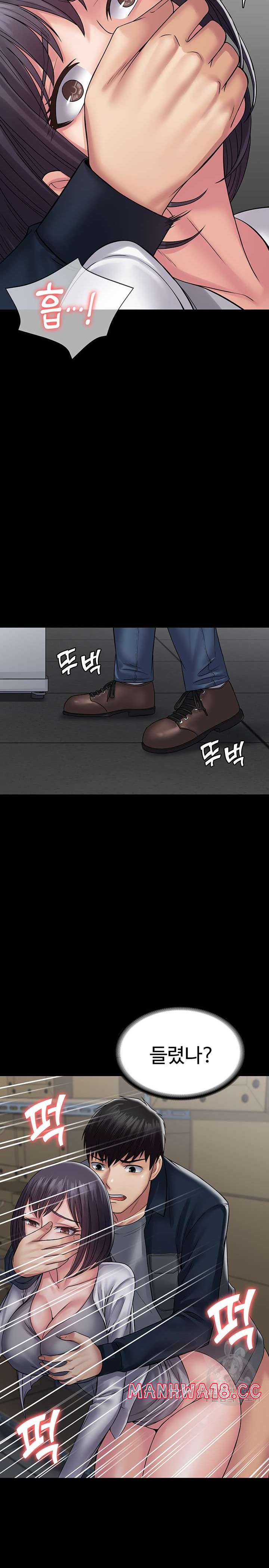 Succubus System Raw Chapter 38 Page 34
