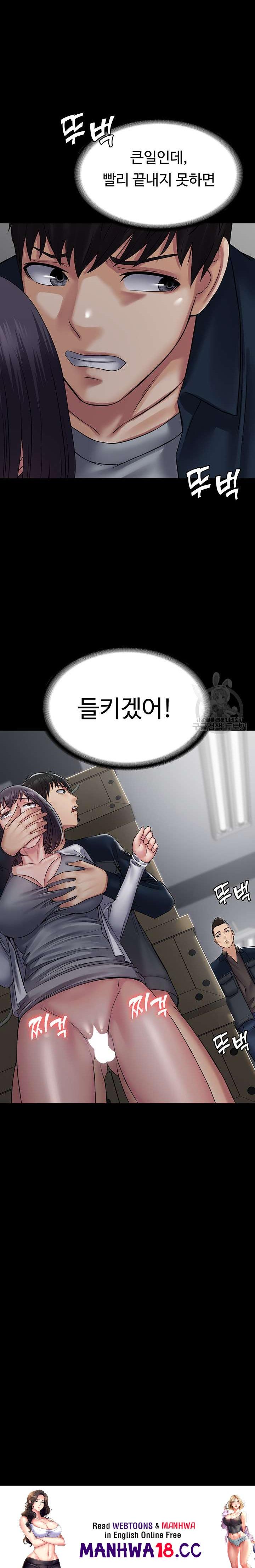 Succubus System Raw Chapter 38 Page 35