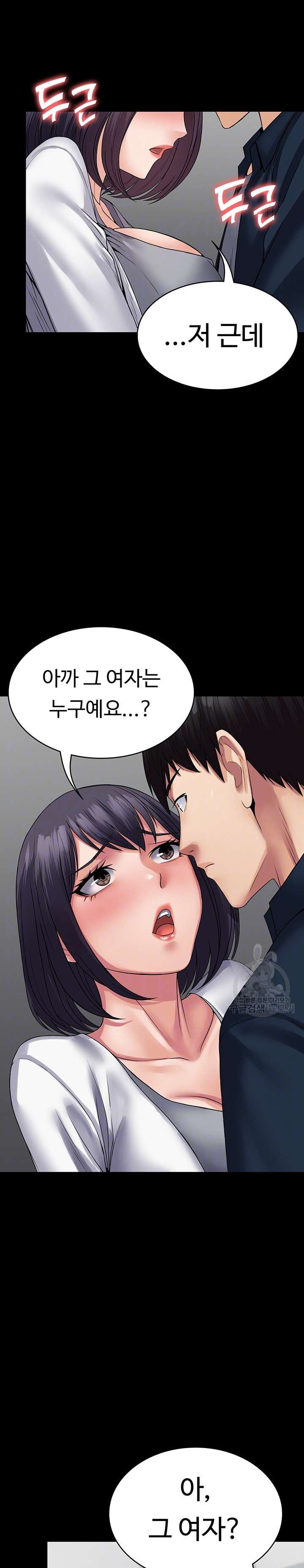 Succubus System Raw Chapter 38 Page 5