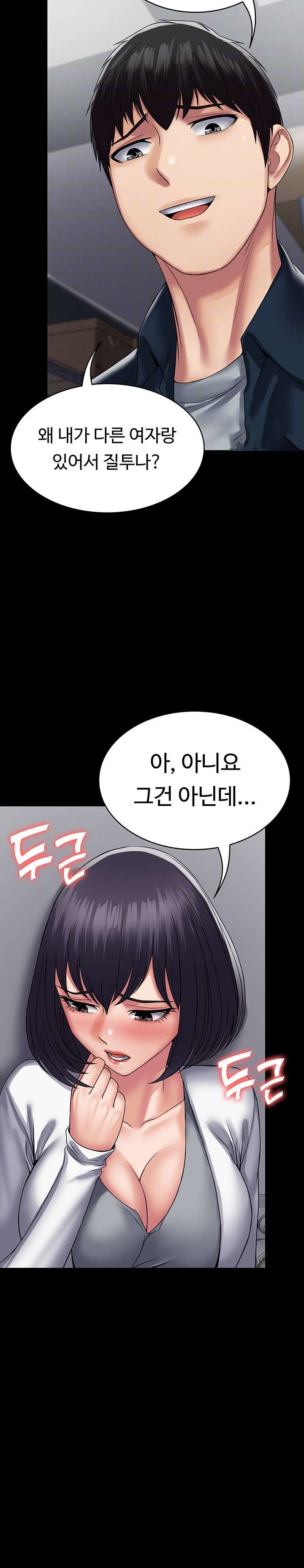 Succubus System Raw Chapter 38 Page 6