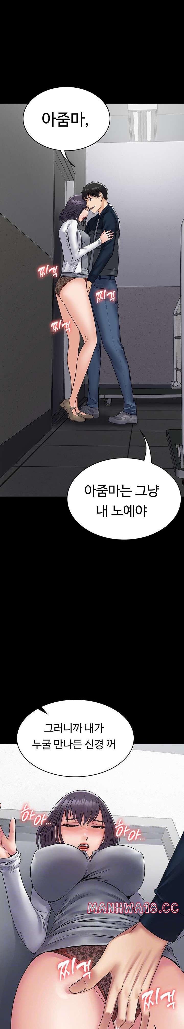Succubus System Raw Chapter 38 Page 7