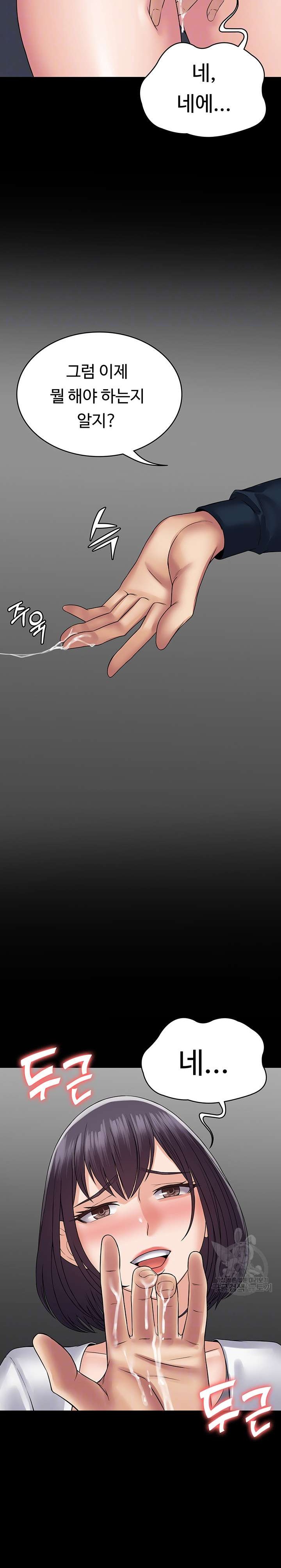 Succubus System Raw Chapter 38 Page 8