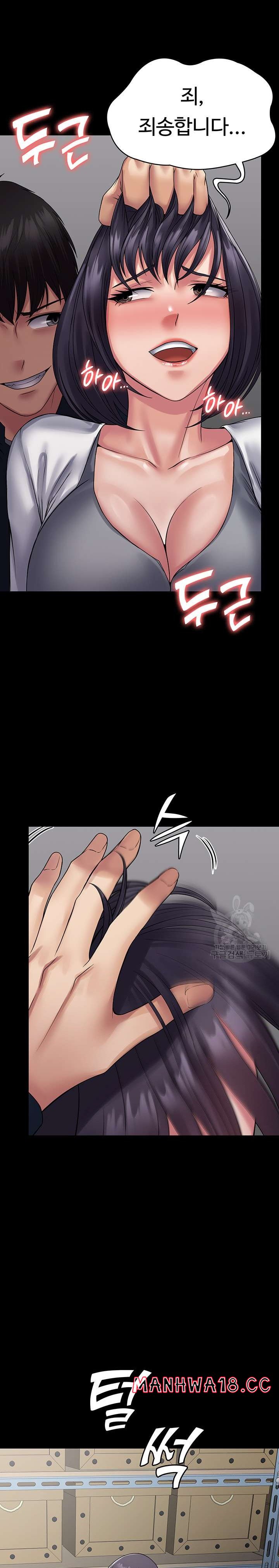 Succubus System Raw Chapter 39 Page 13