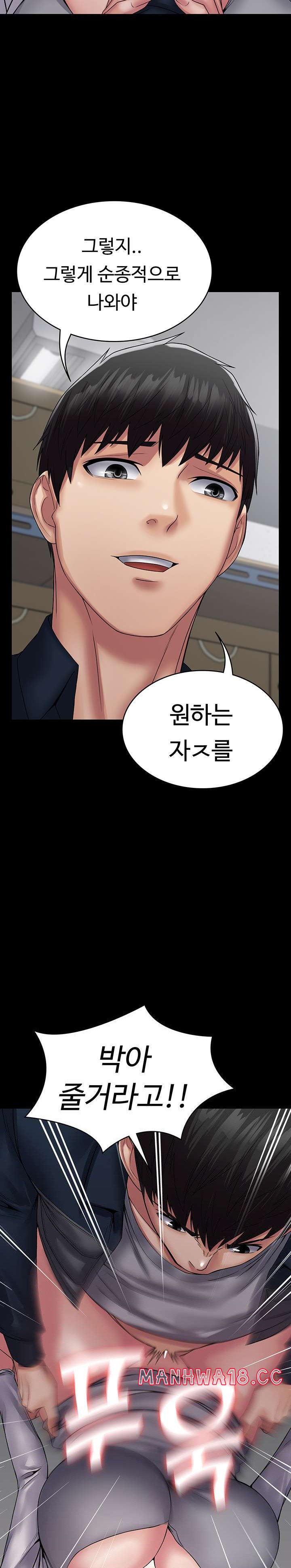 Succubus System Raw Chapter 39 Page 19