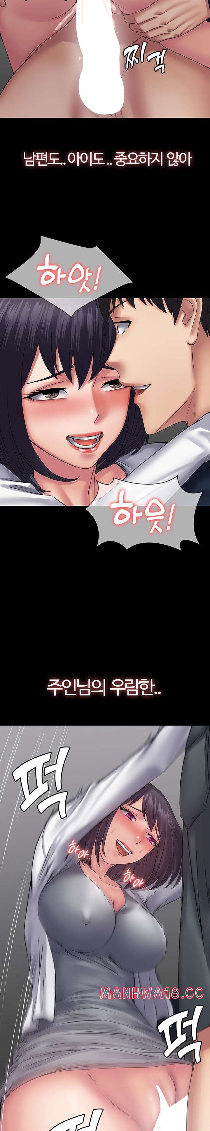 Succubus System Raw Chapter 39 Page 21