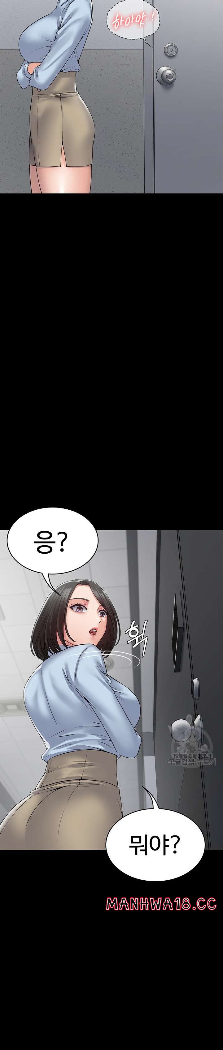 Succubus System Raw Chapter 39 Page 25