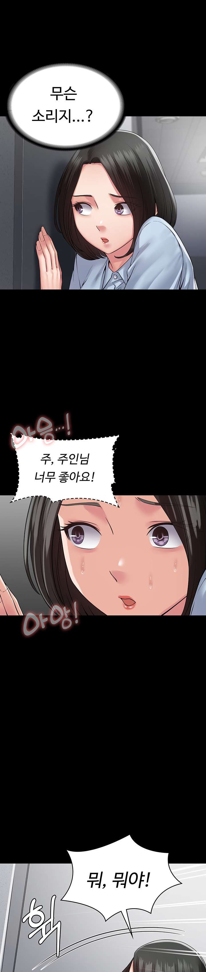 Succubus System Raw Chapter 39 Page 26