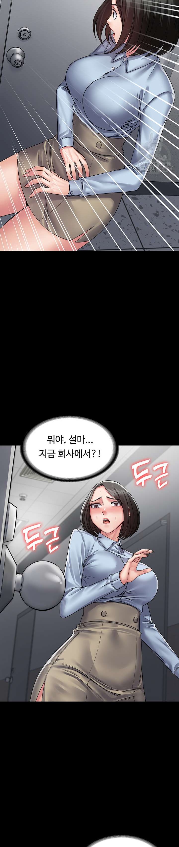 Succubus System Raw Chapter 39 Page 27