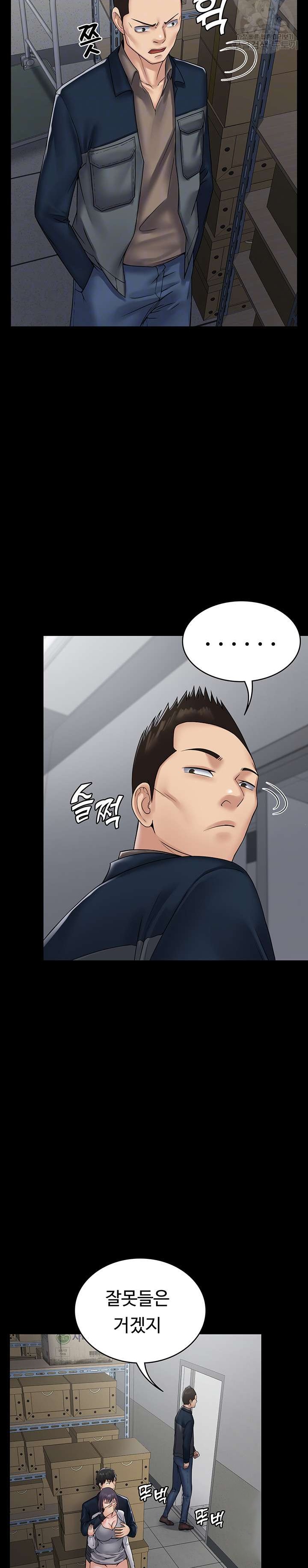 Succubus System Raw Chapter 39 Page 6