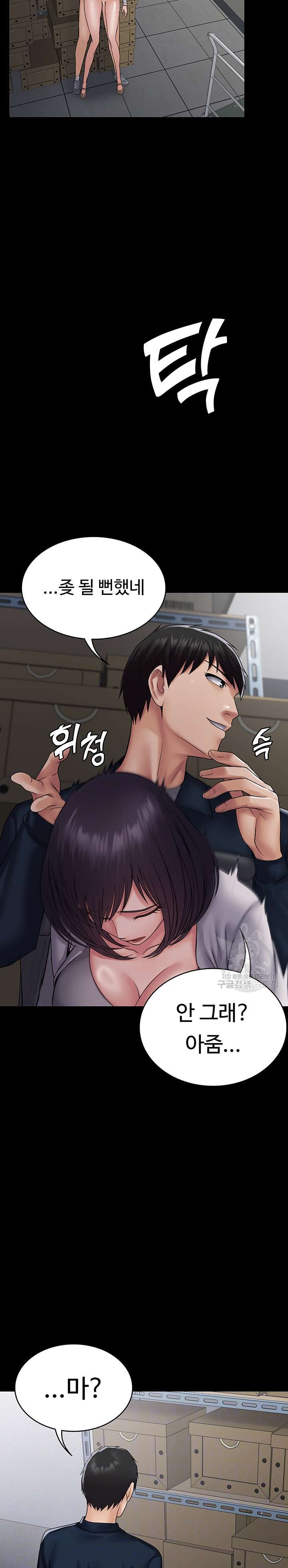 Succubus System Raw Chapter 39 Page 7