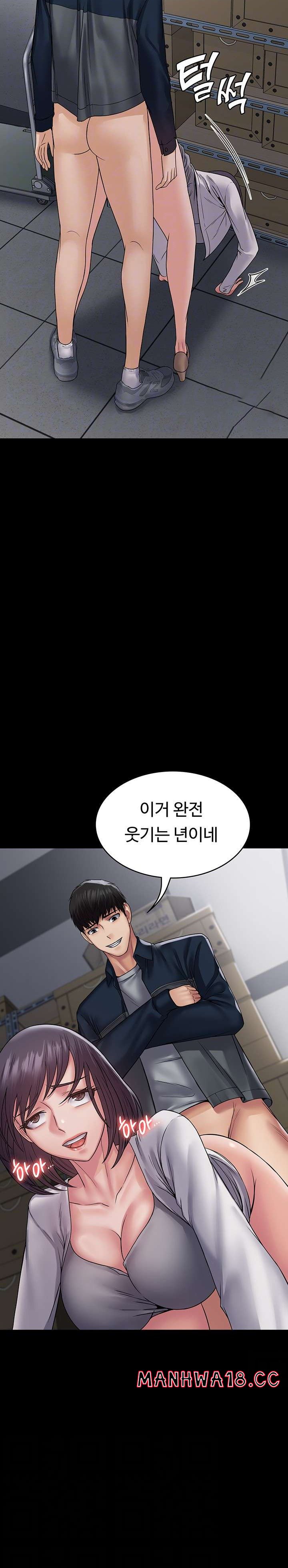 Succubus System Raw Chapter 39 Page 8