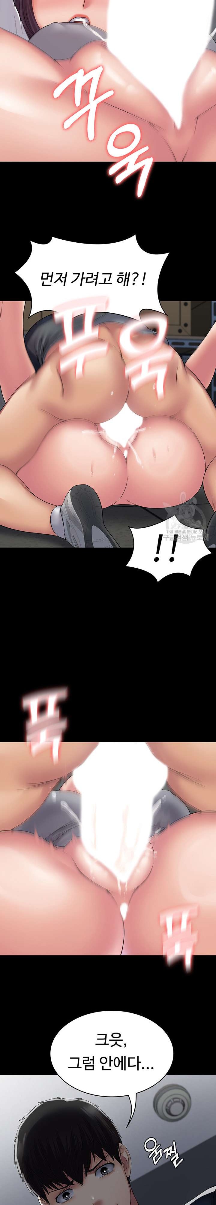 Succubus System Raw Chapter 40 Page 14