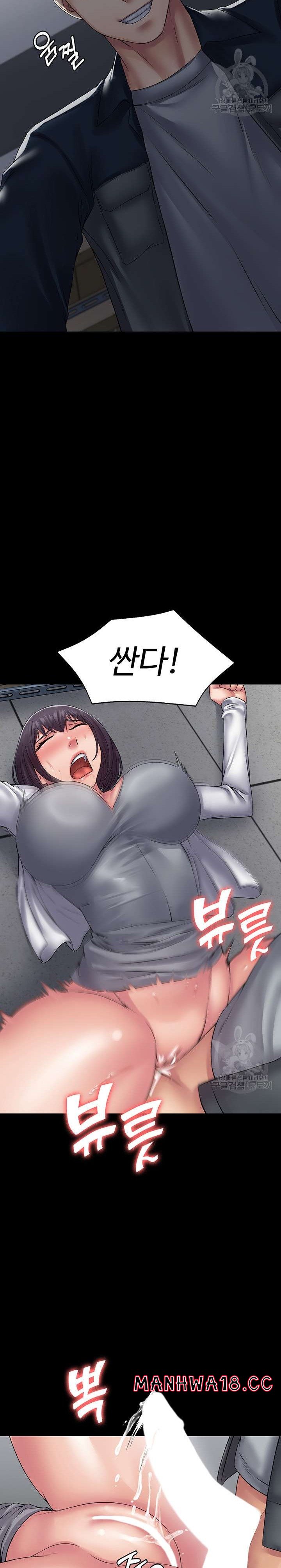 Succubus System Raw Chapter 40 Page 15