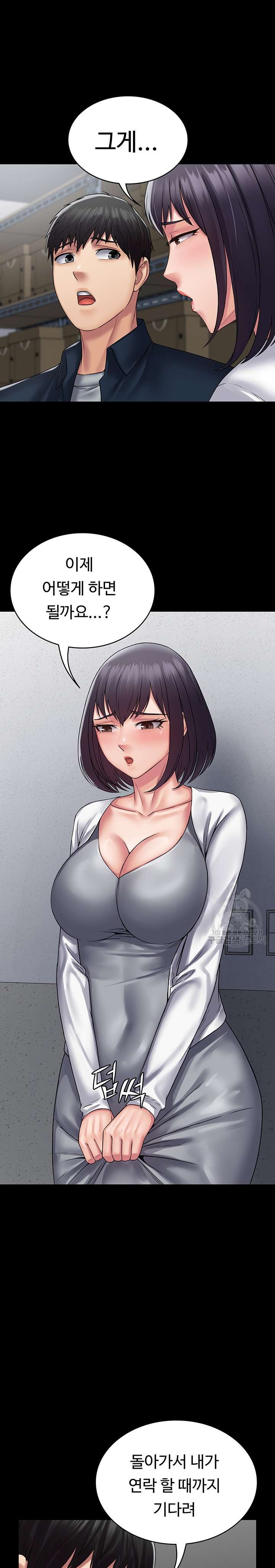 Succubus System Raw Chapter 40 Page 23