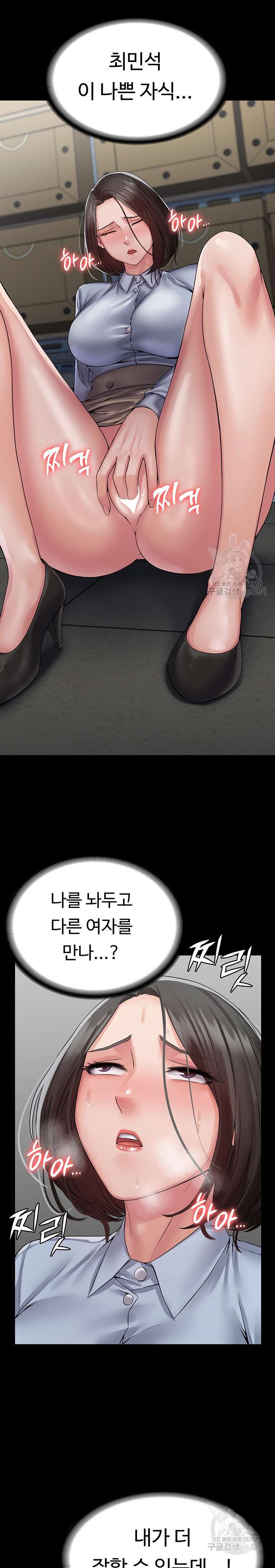 Succubus System Raw Chapter 40 Page 27