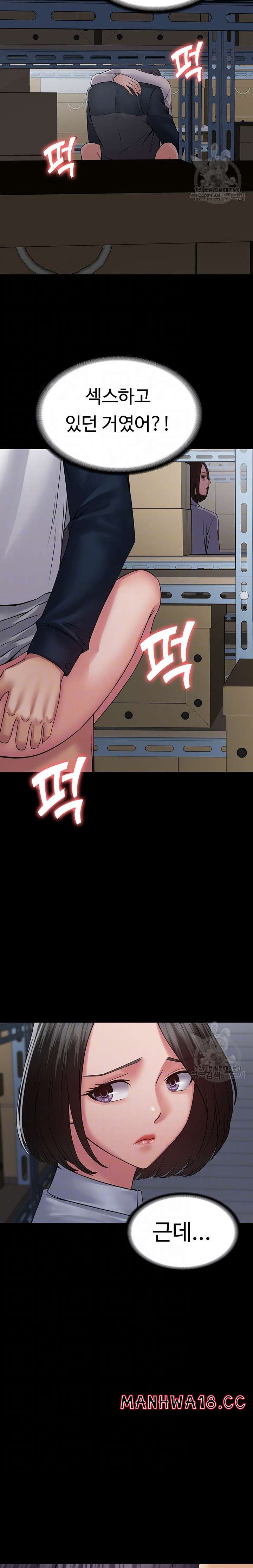 Succubus System Raw Chapter 40 Page 4
