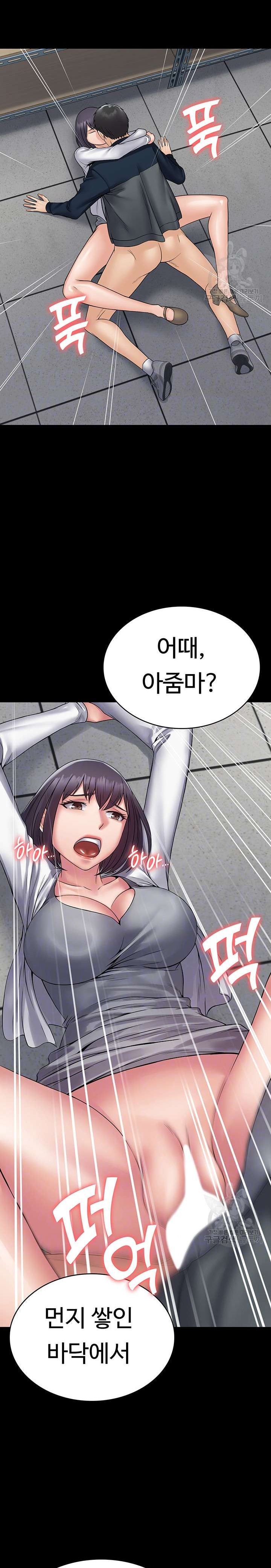 Succubus System Raw Chapter 40 Page 7
