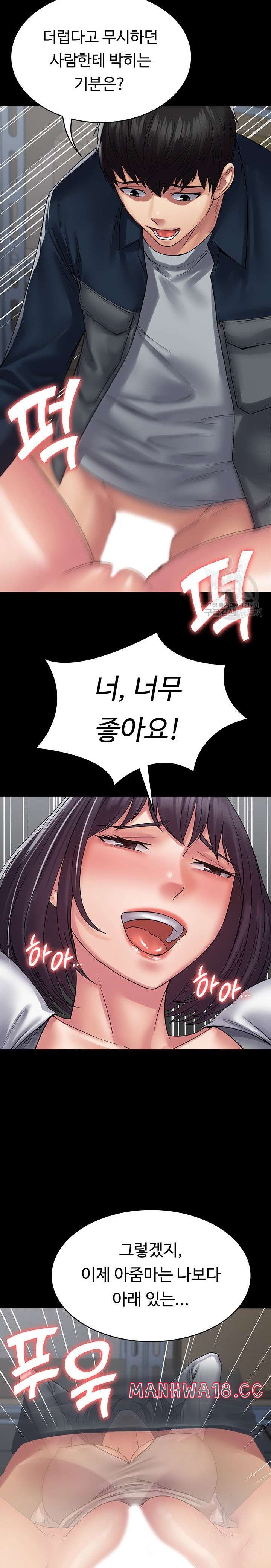 Succubus System Raw Chapter 40 Page 8
